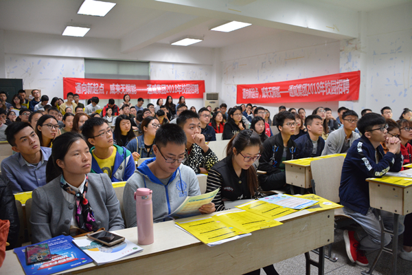 西华大学招聘宣讲现场_副本.jpg